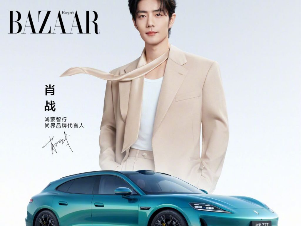 Người đại diện thương hiệu xe hơi SAIC của Huawei gọi tên Tiêu Chiến缩略图