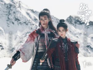 Sống Lại Từ Hồ Băng thay đổi nhiều chi tiết từ Sở Kiều Truyện缩略图