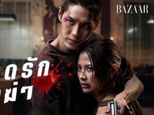 Baifern Pimchanok hóa thành gái Việt, kết đôi cùng Tor Thanapob缩略图