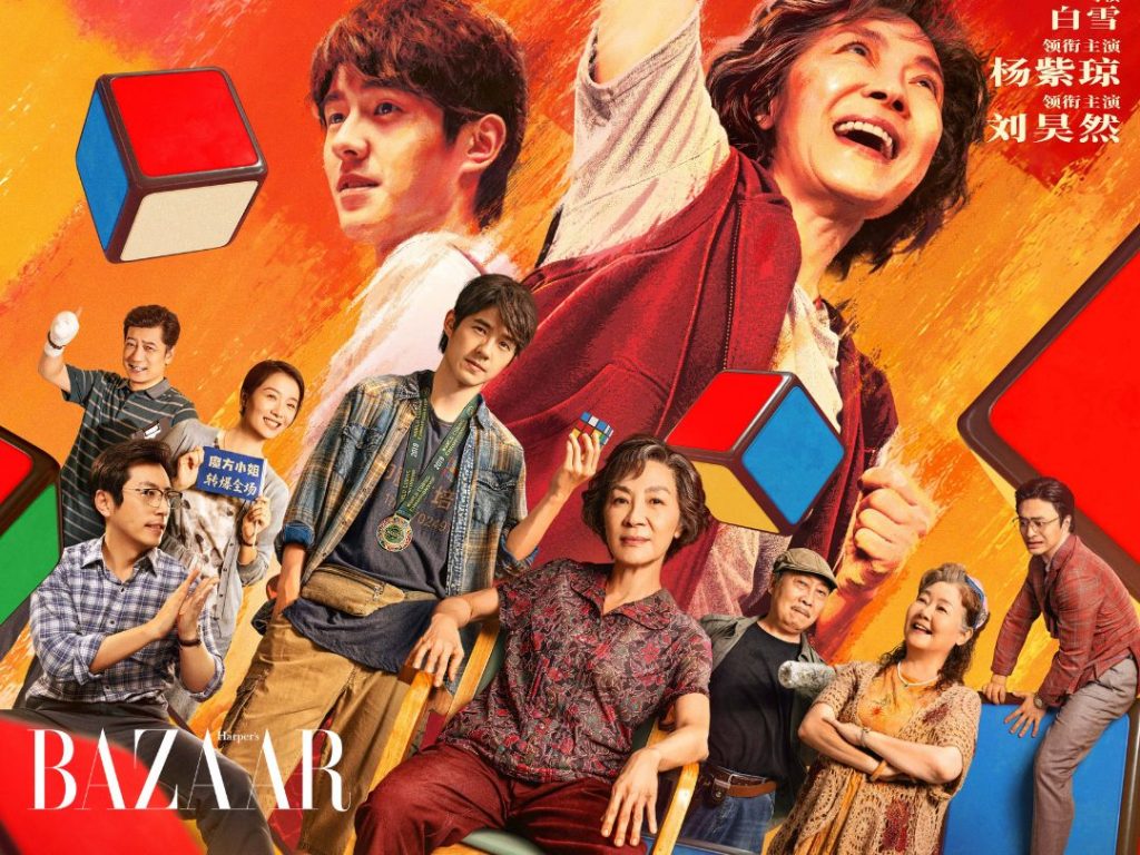 Dương Tử Quỳnh bái sư học đạo Lưu Hạo Nhiên trong phim điện ảnh Quý Bà Rubik缩略图
