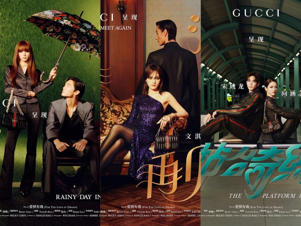 Gucci chơi Thất Tịch với series phim ngắn tình yêu cùng Điền Hi Vi, Tống Uy Long缩略图 Gucci chơi Thất Tịch với series phim ngắn tình yêu cùng Điền Hi Vi, Tống Uy Long缩略图