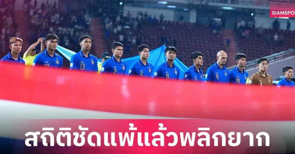 'Lời nguyền' khiến tuyển Thái Lan lo lắng trước trận gặp tuyển Việt Nam ở Mỹ Đình缩略图 'Lời nguyền' khiến tuyển Thái Lan lo lắng trước trận gặp tuyển Việt Nam ở Mỹ Đình缩略图
