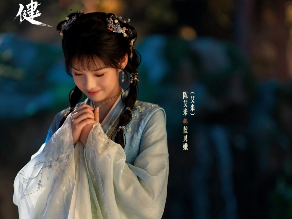 Từ Tước Cốt tới Sư Huynh Quá Cẩn Trọng, Ngải Mễ đều thu hút vì diễn xuất tự nhiên缩略图 Từ Tước Cốt tới Sư Huynh Quá Cẩn Trọng, Ngải Mễ đều thu hút vì diễn xuất tự nhiên缩略图