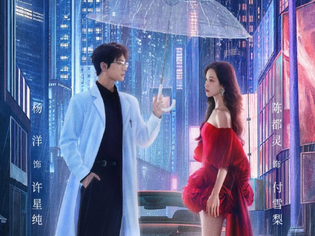 Dương Dương tái hợp Trần Đô Linh trong phim Đợi Gió Hôn Em缩略图